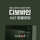 S클래스 동물병원 이미지