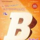 상금이 걸려있는 강동선사문화축제 The B Festival ! 이미지