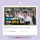 ✅[성공한사람들] 🎬캐나다 로또 되면 진짜 영주권 주나요? - 스타벅스 댓글 이벤트 이미지