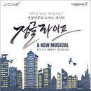 뮤지컬 정글라이프 네이버블로그