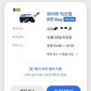 서해셀프세차장 이미지