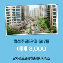 본동공인중개사사무소 이미지