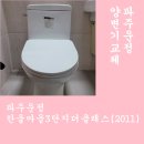 한울마을3단지 운정더클래스 이미지