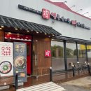 멍청이순대 | 일산동구 설문동 뼈해장국 맛집 고향옥얼큰순대국 설문점