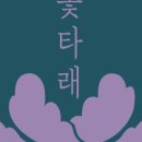 타래상점 이미지