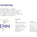 별;그리다 이미지