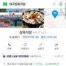 삼육식당 - 김천시 | 삼육식당