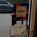 더블레싱데이