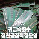 씨제이금속 이미지