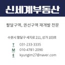 동문아파트경로당 이미지