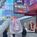 상하이 쇼핑리스트 기념품 추천 미니소<b>랜드</b> 고덕지도 <b>링크</b>