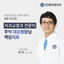 서울미래치과의원 이미지