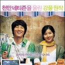 착한바보 이미지