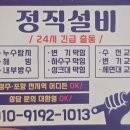 포항 수전 교체 작업 업체 우현동 삼도뷰엔빌 후기