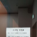 송촌골프클럽 이미지