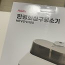 침구 - 괴산군 읍내로 310 | 집들이 선물추천 ‘한경희 침구청소기’ 내돈내산 솔직후기
