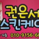 GS25 북한산우이 네이버블로그