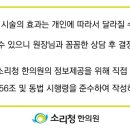 소리청만수한의원 이미지