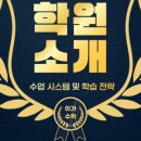 이가수학학원 - 김포시 김포한강11로 288-27 | 이가수학학원