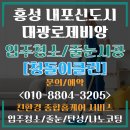 떡보의 하루(홍성,내포신도시점) | 홍성 내포신도시 대광로제비앙 꼼꼼한 입주청소와 줄눈시공후기