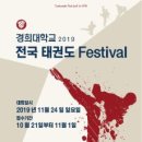 경희대태권도 이미지