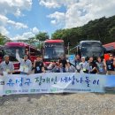 대전지체장애인협회 유성구지회 Daum카페