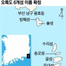 부산 오륙도, 광양시 구봉산 이미지