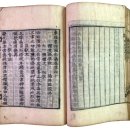 제문인쇄(주) | 동국이상국집(東國李相國集)_17세기 간행본