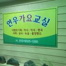 음치 멈춰! 대구 보컬학원 “연우 가요교실” (feat. 복식호흡)
