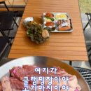 (주)광주연합상사 | 전남글램핑 추천, 광주근교글램핑 러블레싱 애견동반 몸만 가도 되는 곳 후기