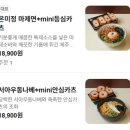 온미정