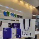 새롭게 만나는 이웃한의원의 다이어트 프로그램. 김형동 원장의 본인 후기 : 내가 먼저 해보는 린...