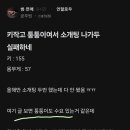 키작고 퉁퉁이여서 소개팅 나가도 실패하네 이미지