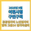 의료법인 목민의료재단 장호원요양병원 | 이천시 구인구직 2025년 9월 최신 채용 정보