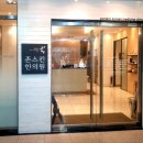 신촌 크리닉 존 이미지