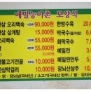 메밀능이촌 이미지