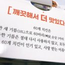 60계치킨영주점