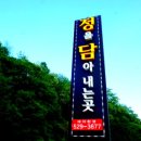 정을담아