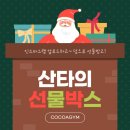 코코아짐 네이버블로그