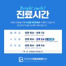 브라이트치과교정과치과의원