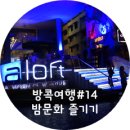 얼로프트
