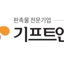 하나로기프트