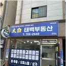 한결부동산중개사무소 이미지