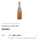 하남 미사 와인 성지 헤라스 빈야드에서 내추럴 와인 구매 후기, 내추럴와인 추천 : 루나리아 피노...