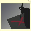 탐관오리 이미지