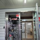 우리봄이네 | [논산 맛집] 봄이네 쭈꾸미 – 맵기 조절 가능한 쭈꾸미와 치즈돈가스 조합, 동네 찐맛집 발견🔥