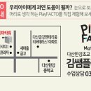 팩토수학교습소 이미지