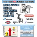 더좋은 피트니스 이미지