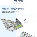 두산위브더제니스경로당 이미지