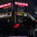 양산이루미치과의원 이미지